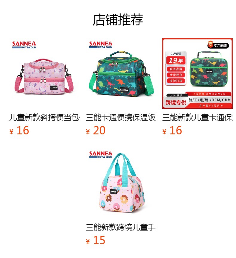 三能新款儿童卡通保温包亚马逊学生带餐饭盒袋 跨境手提保冷冰包详情1