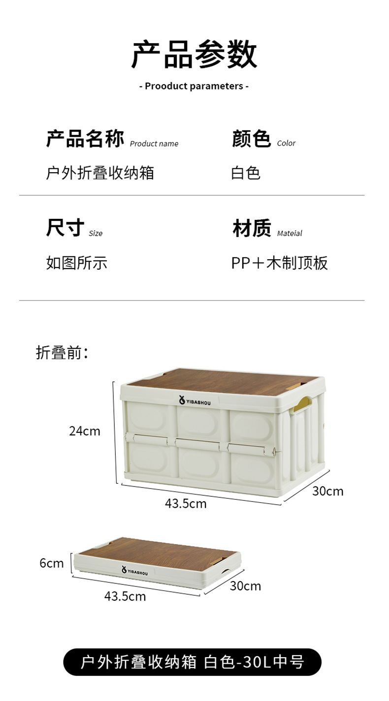 可折叠收纳箱车载折叠箱大号车用后备储物箱塑料整理箱户外露营箱详情17