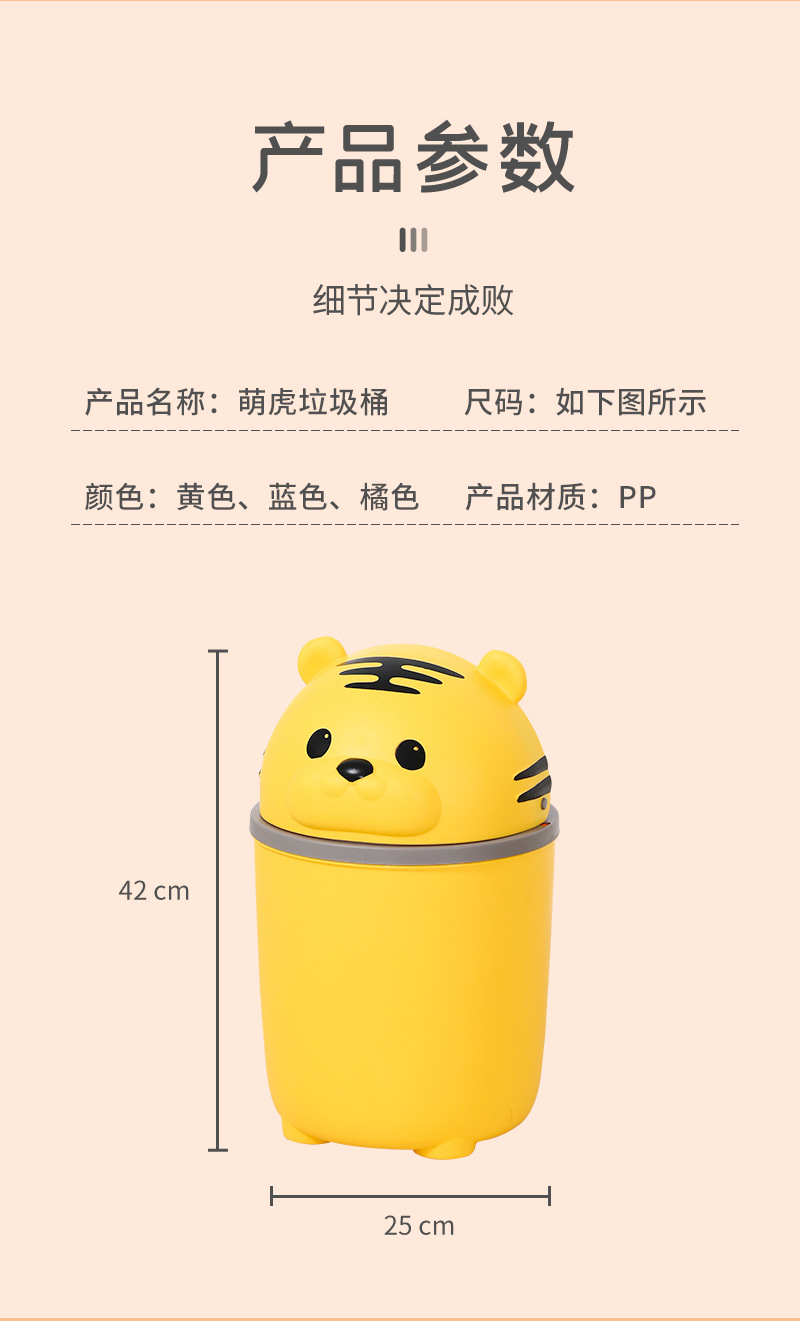 新款卡通家用老虎垃圾桶加厚大容量可爱老虎图案垃圾桶客厅厨房详情7