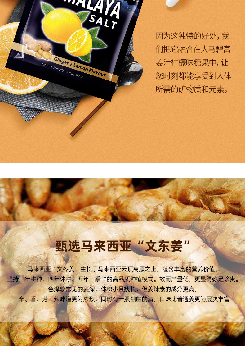 马来西亚进口大马碧富咸柠檬姜汁给力vc薄荷糖15g网红爆款润喉糖详情9
