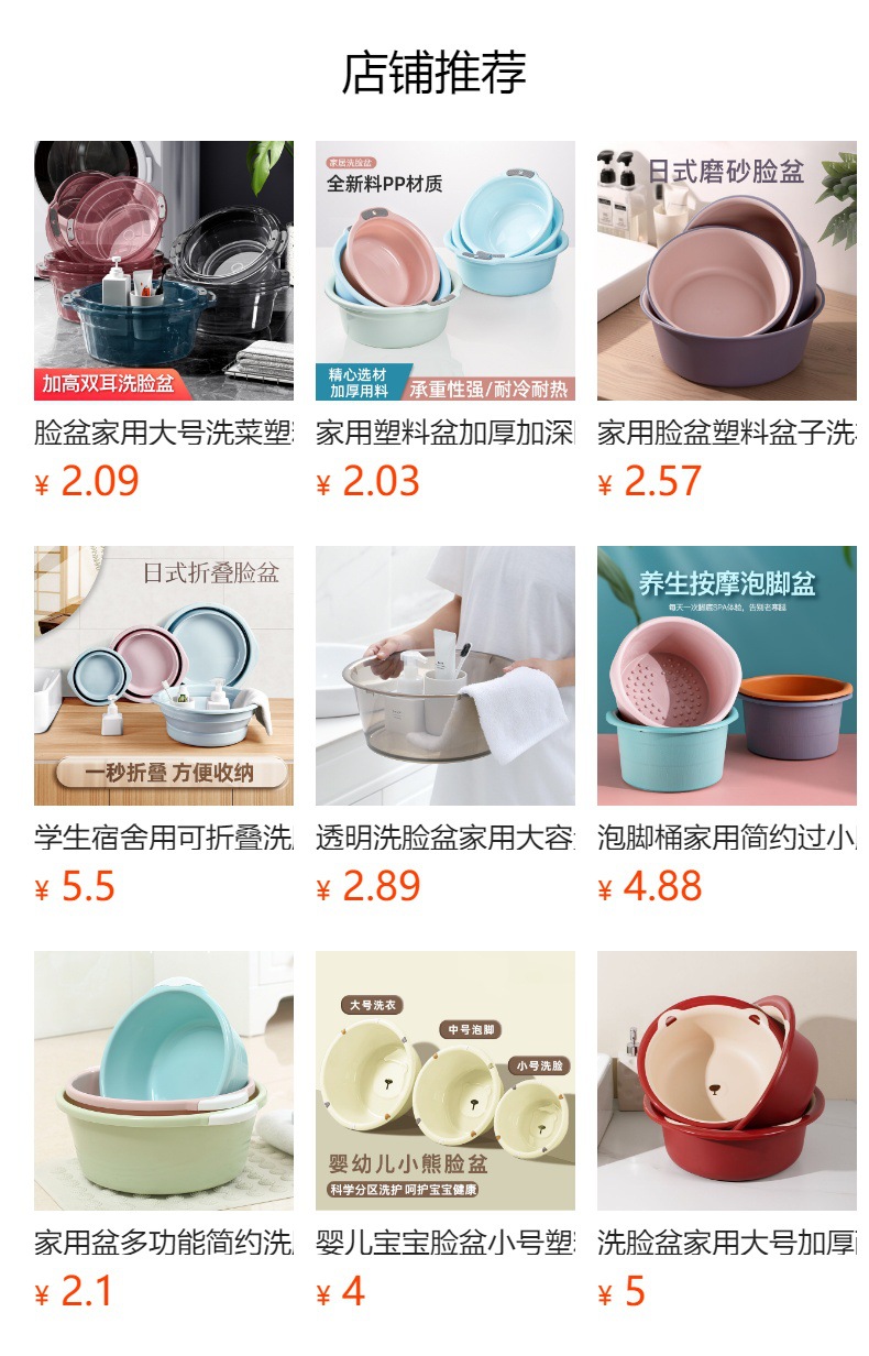 家用盆多功能简约洗脸洗菜搓衣盆加厚耐用塑料面盆圆脸盆子洗衣用详情1