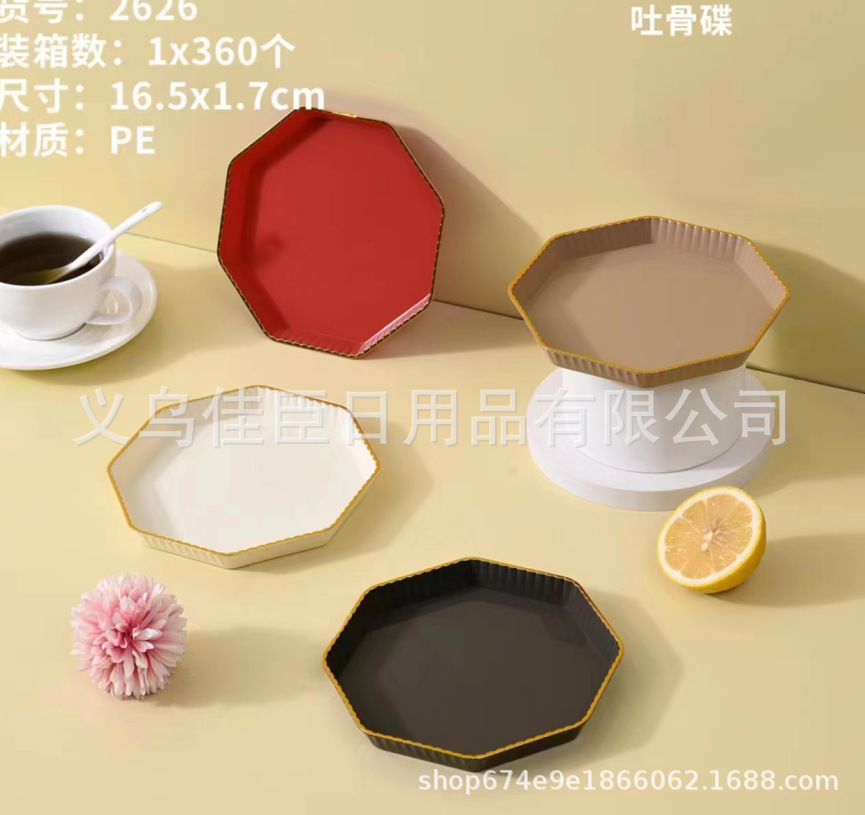 Foreign trade batch plastic fruit platters with golden edges, solid color, transparent hexagonal shape, high appearance level, 4 pieces per bag, bone-spitting plate dried fruits pic 2