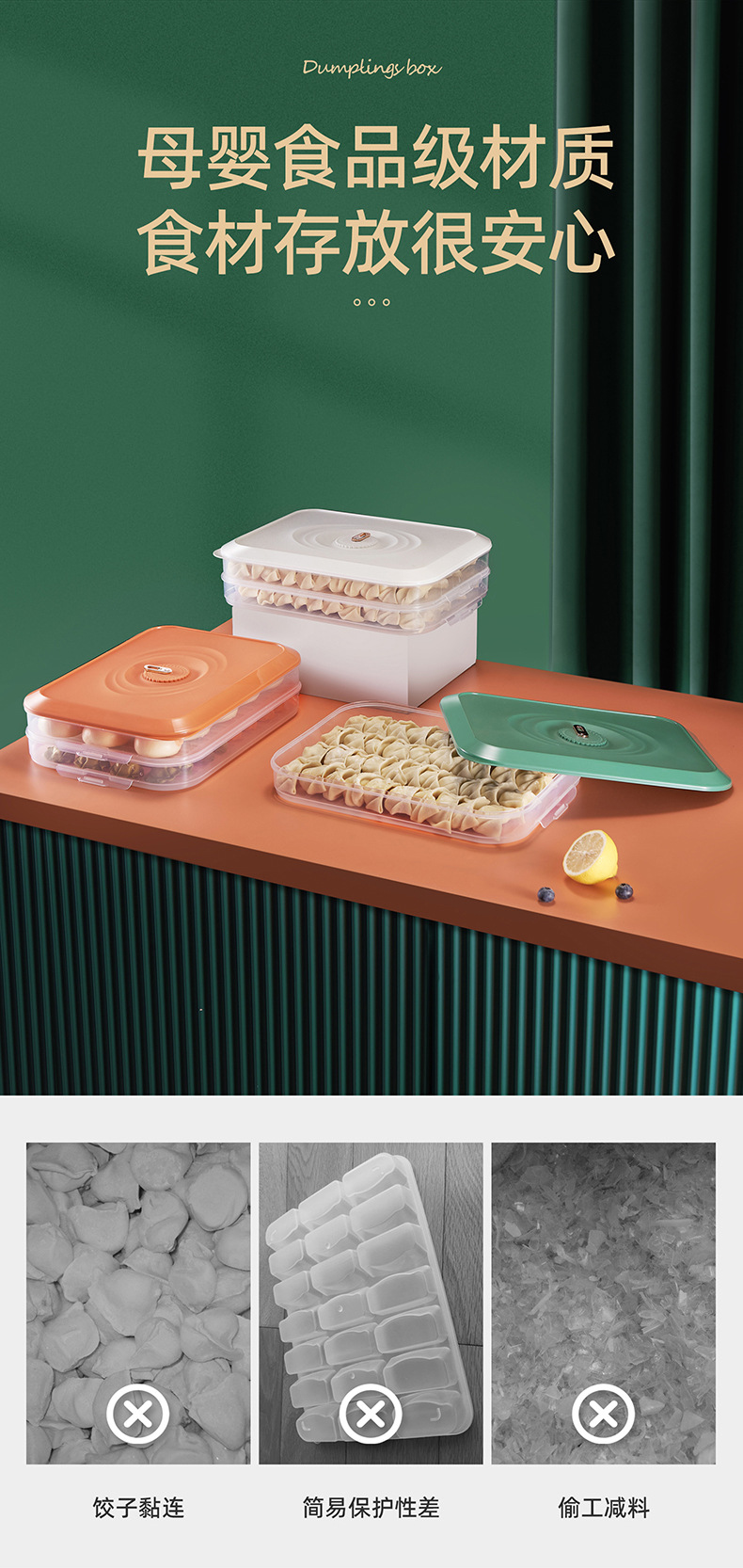 饺子盒家用食品级厨房冰箱整理神器馄饨盒保鲜速冻冷冻专用收纳盒详情5