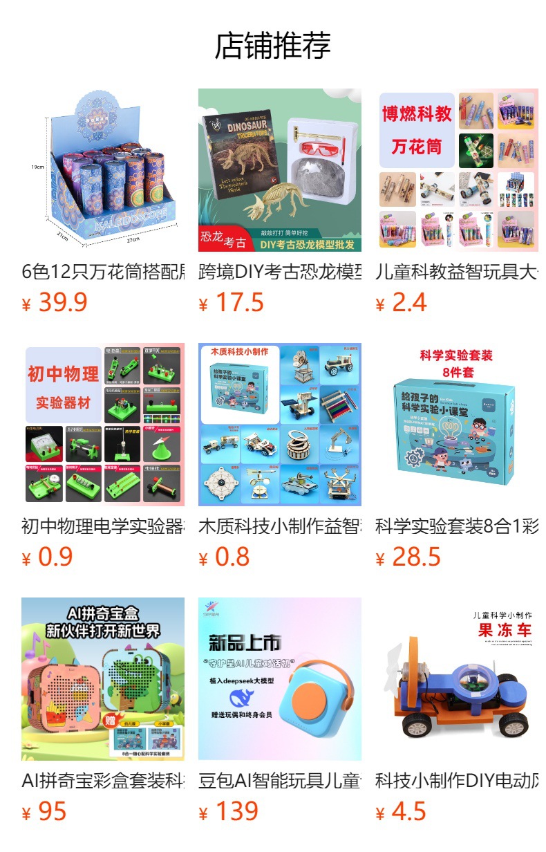 新款恐龙考古挖掘玩具儿童益智DIY拼接骨架仿真化石玩具地摊批发详情1