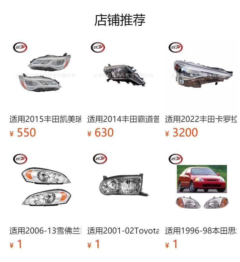 预览状态下无法点击,发布后,可点击跳转到对应的商品页面 Применение для 2016-17 honda Accord фары 33150T2AH11 33100T2AH11 pic 6