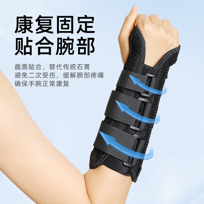 Cross-border Amazon wrist joint fixation strap, wrist fixation strap, steel plate wrist guard, wrist support, wrist bone fixation strap pic 1