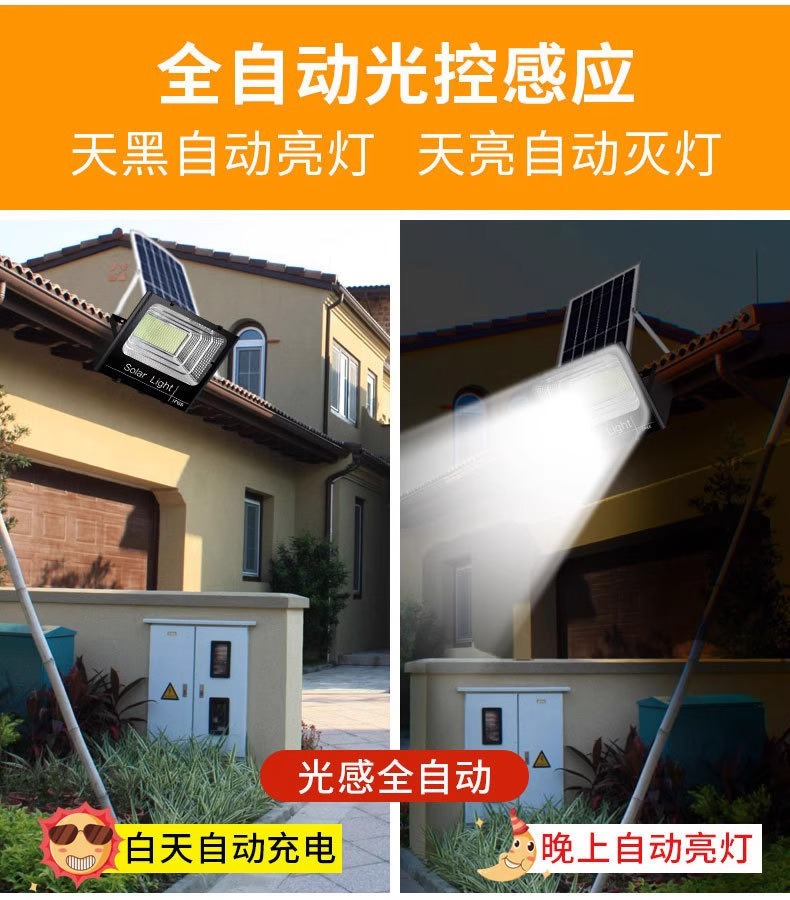 太阳能户外庭院灯投光灯防水ip67续航长天黑自动亮厂家直销超亮详情7