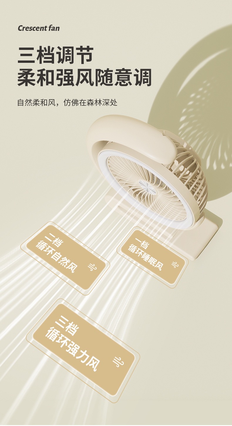 风扇家用办公室桌面小风扇USB充电大风力循环扇氛围灯电风扇批发详情1