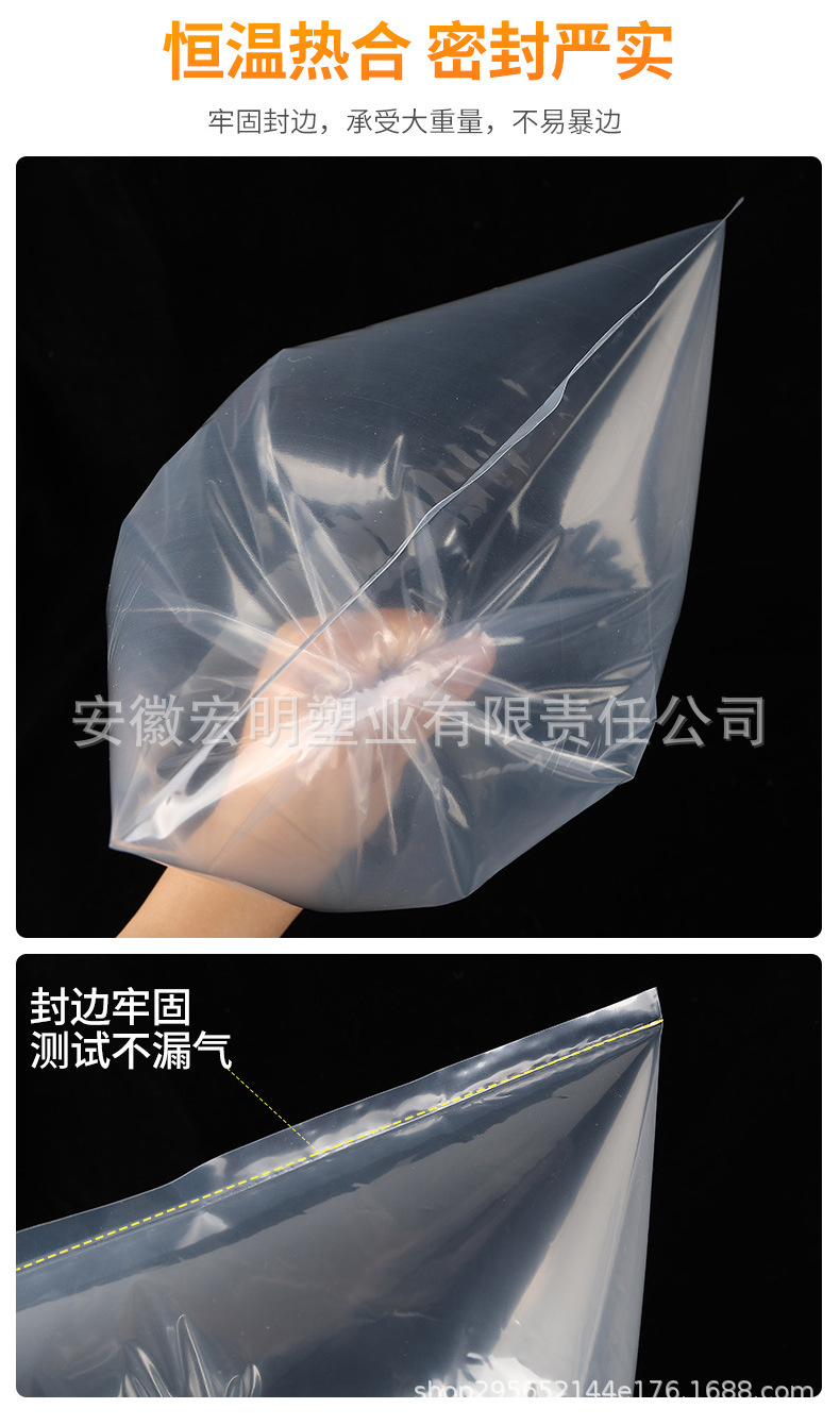 高压pe平口袋透明大号加厚塑料袋批发食品包装袋胶袋薄膜内膜袋子详情8