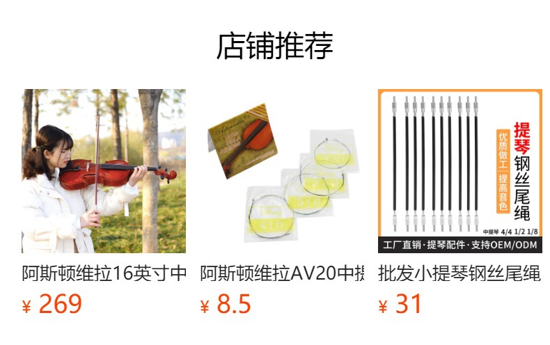 3/4/4中提琴腮托垫绒布提琴肩托护颈布肩垫中提琴配件琴托垫批发详情2