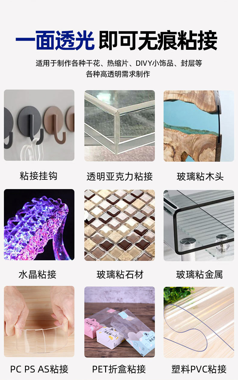 Factory wholesale uv shadowless adhesive, transparent quick-drying uv curing adhesive, glass crystal adhesive, metal acrylic UV adhesive pic 5