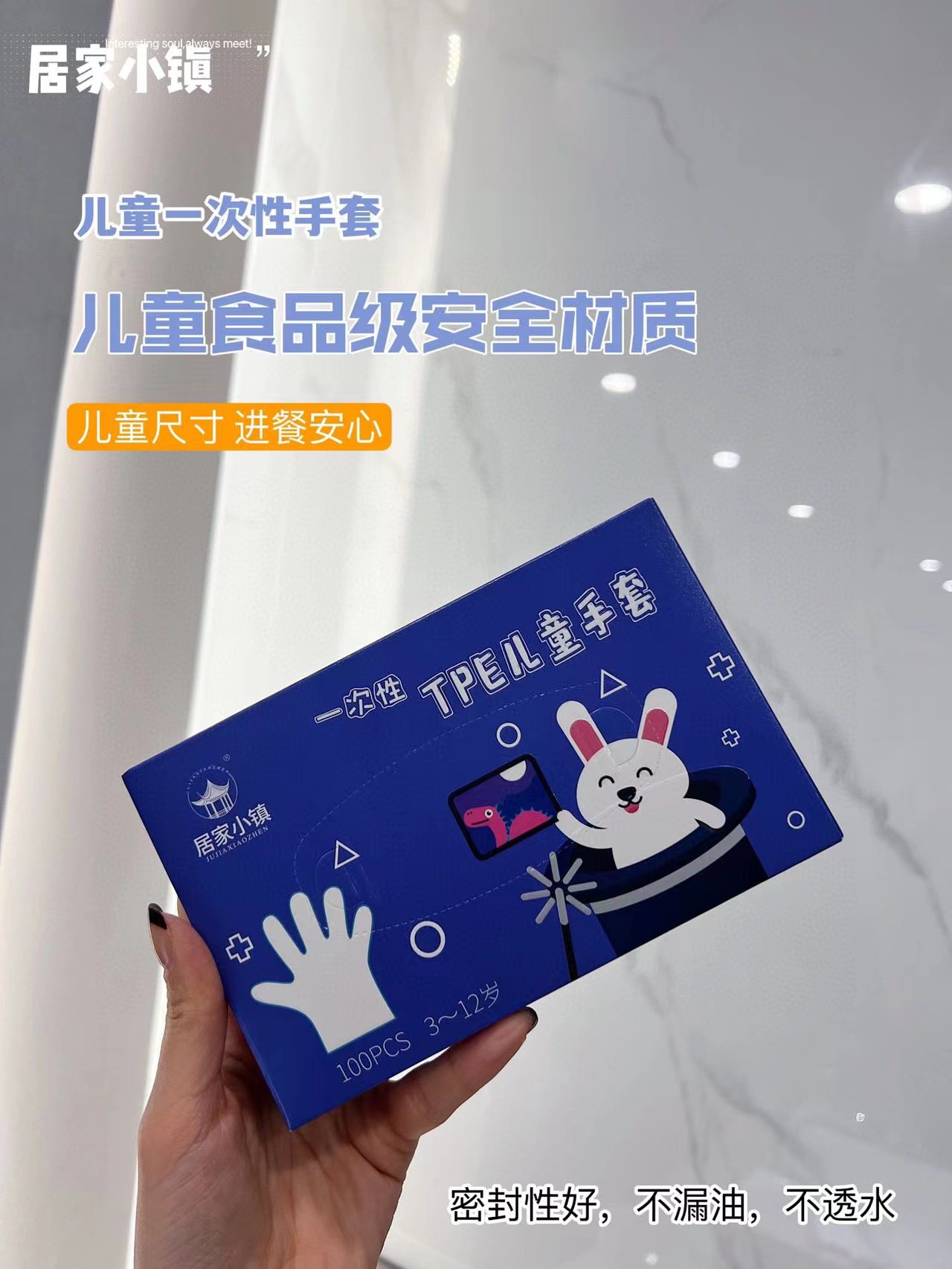 儿童一次性手套家用餐饮食品级加厚TPE手套抽取式盒装现货批发详情6
