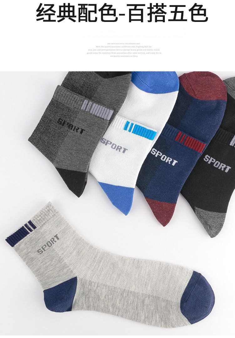 袜子男士运动中筒袜春秋夏薄款棉袜透气冬季长筒男袜地摊袜批发详情7
