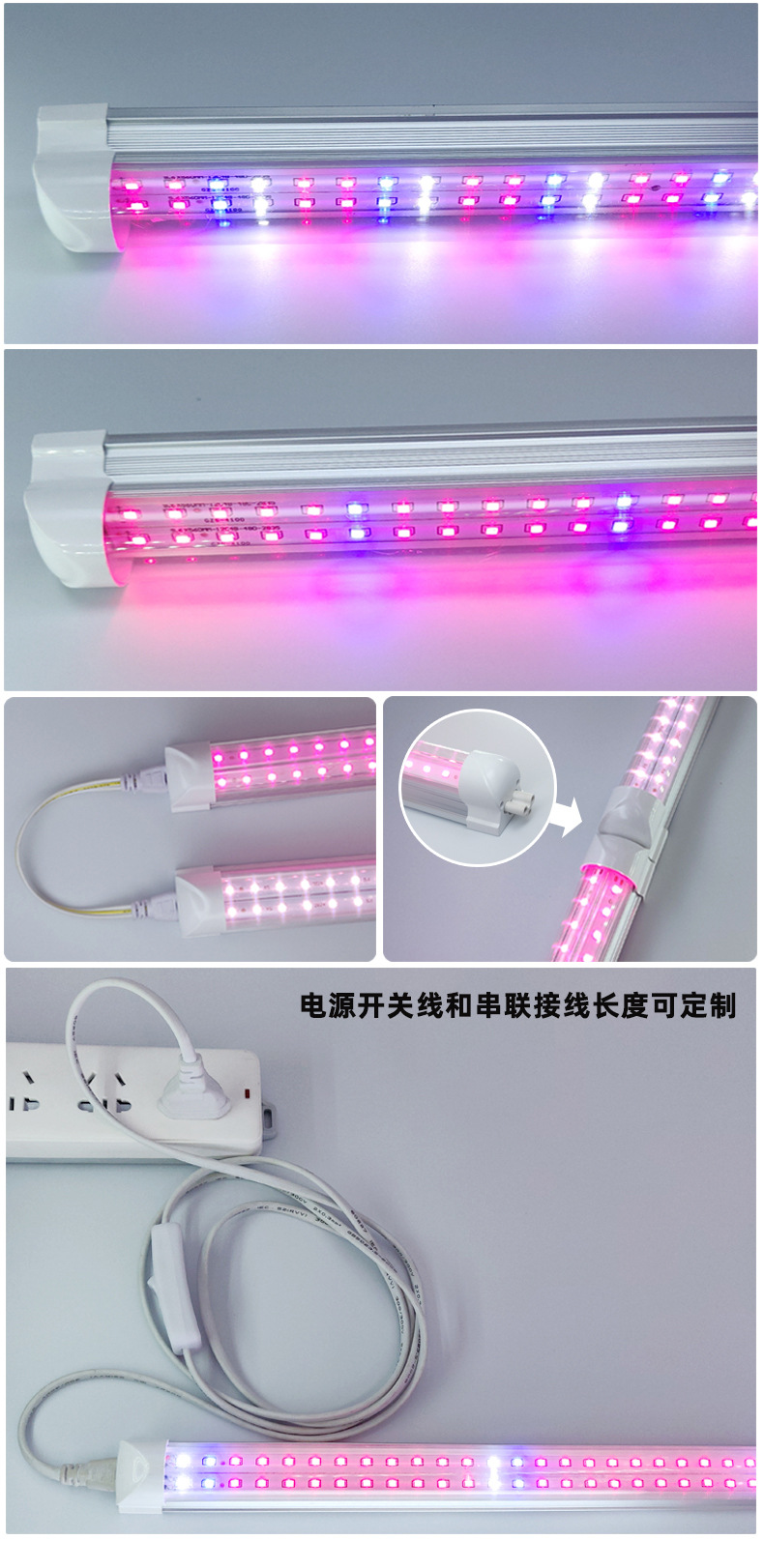 T8全光谱植物灯LED室内蔬菜育苗植物生长灯温室大棚多肉补光灯详情18