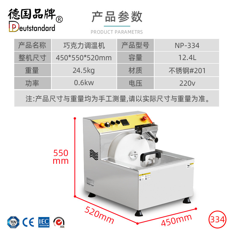Wholesale of commercial large-capacity chocolate temperature control machines with fully automatic and precise temperature control, chocolate melting and heat preservation integrated machines pic 7