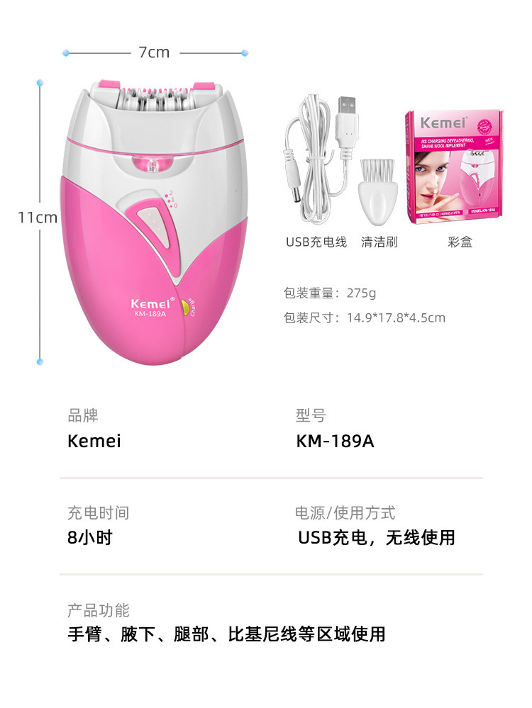 Kemei科美女士拔毛器KM-189A剃阴器多功能脱毛器电动剃毛器详情11