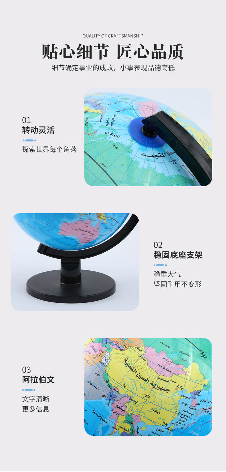 高中生地理标准教学用品阿拉伯全塑地球仪创意书桌摆件3D立体模型详情16