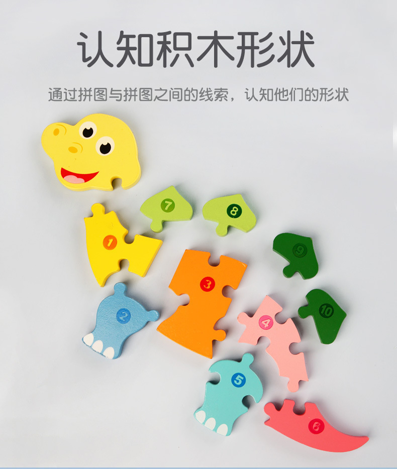 木质大号3D立体拼图玩具儿童益智早教木制拼板宝宝积木摆地摊批发详情4