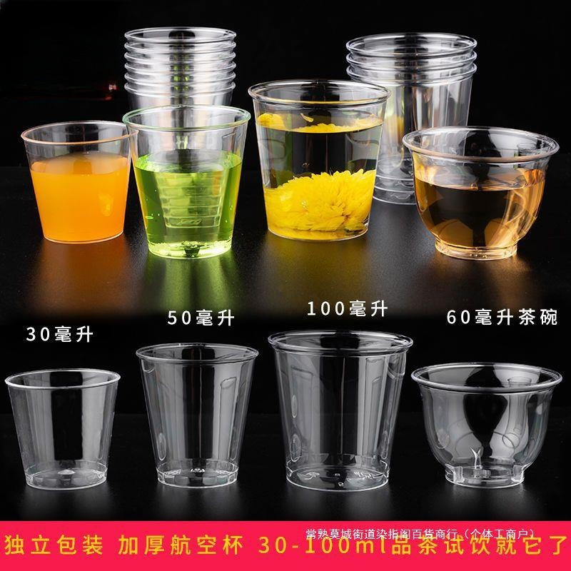 试饮杯一次性/小号硬塑料透明加厚试吃品茶喝酒杯子独立站详情2