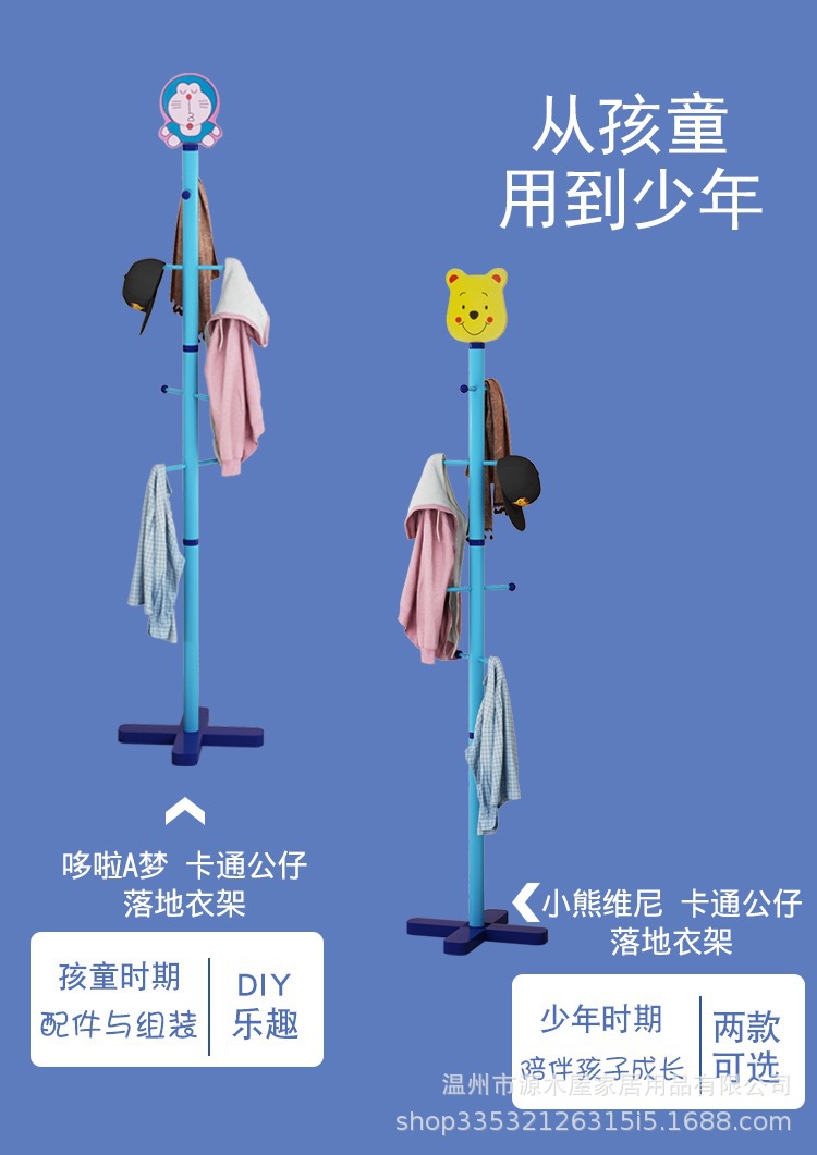 卡通儿童衣帽架实木宝宝卧室创意可爱挂衣架落地简约现代衣服架详情2