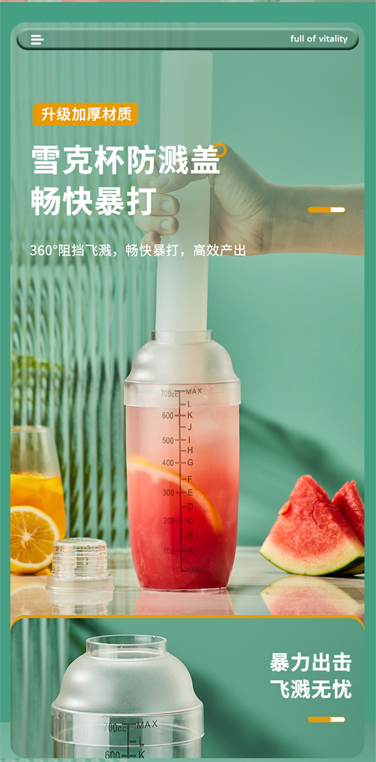 雪克杯手摇带刻度雪克壶调酒器奶茶店摇杯套装摇奶茶工具饮品工具详情13