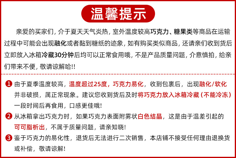 2023夏季高温温馨提示