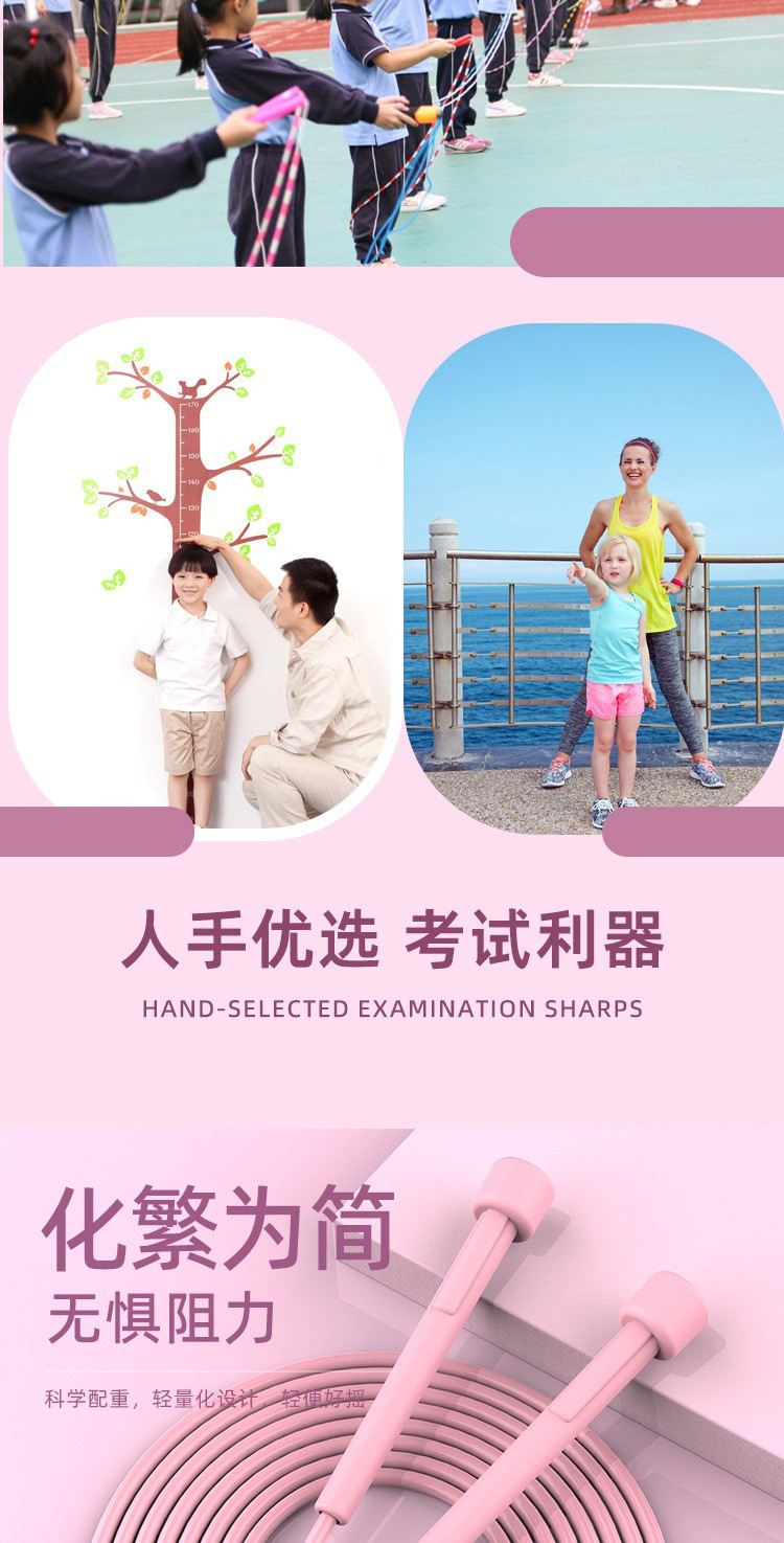 一件代发竞速跳绳批发跳绳中考专用儿童跳绳小学生抖音快手健身用详情5