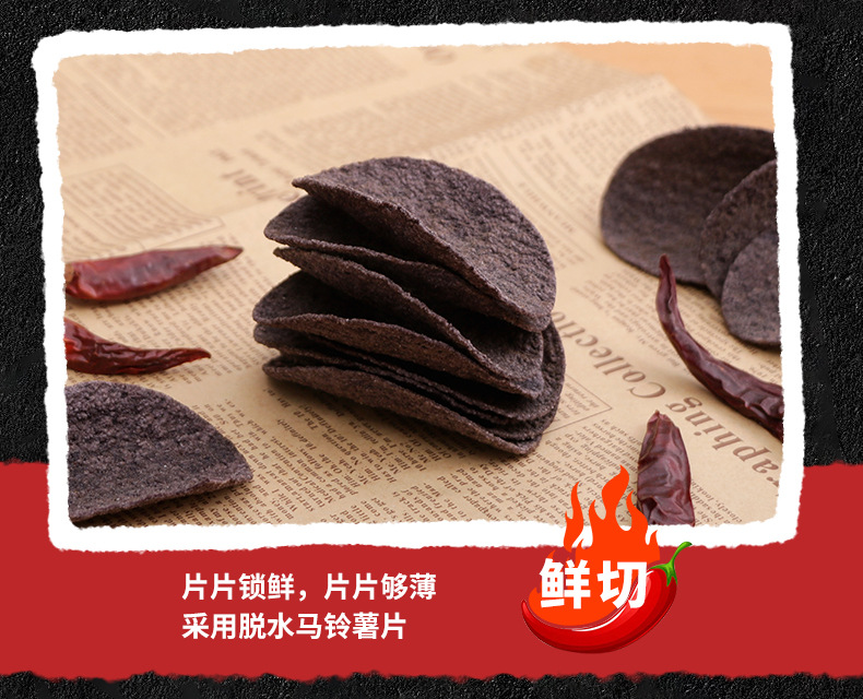 马来西亚进口鬼椒薯片超辣网红膨化零食45g进口麻辣薯片详情5