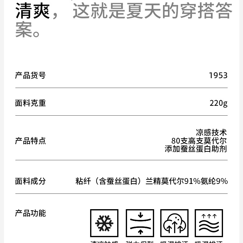 莫代尔男士短袖T恤夏季薄款圆领纯色蚕丝蛋白重磅体恤休闲男装详情2
