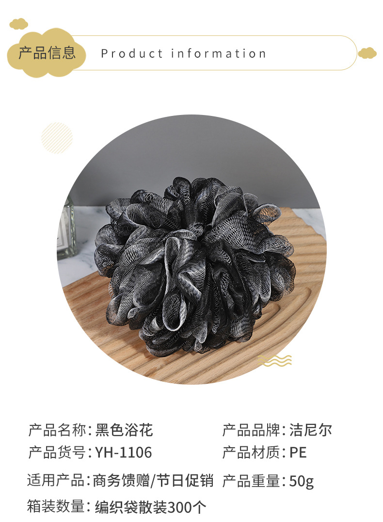 现货20克小号单色及混色PE浴花沐浴球浴室淋浴球搓澡巾起泡网批发详情15