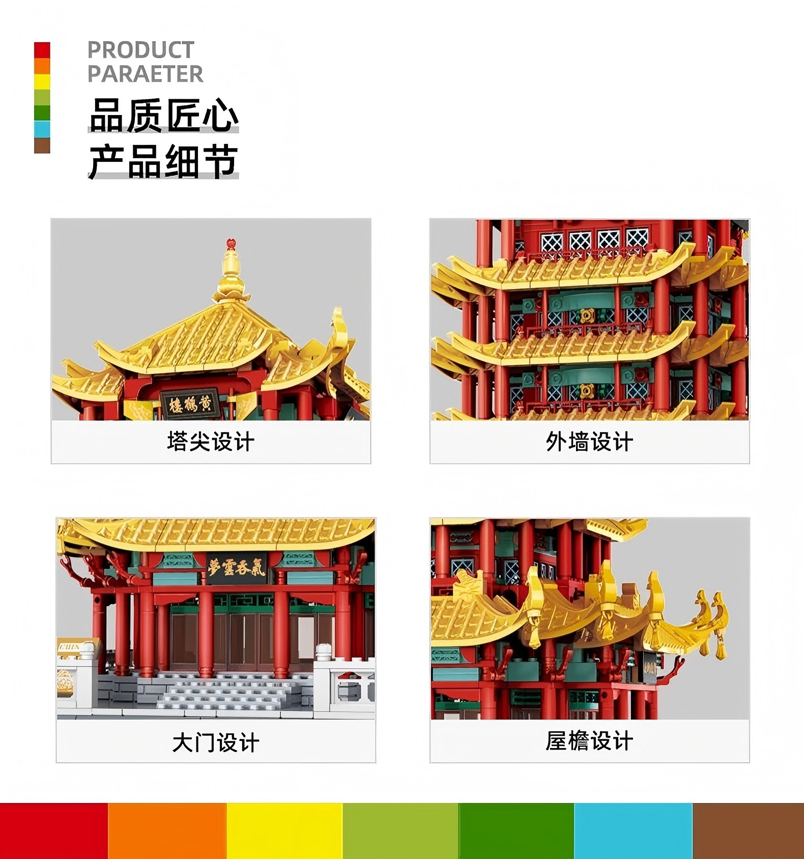 万格 中国湖北武汉黄鹤楼兼容小颗粒积木益智玩具儿童拼装6214详情2