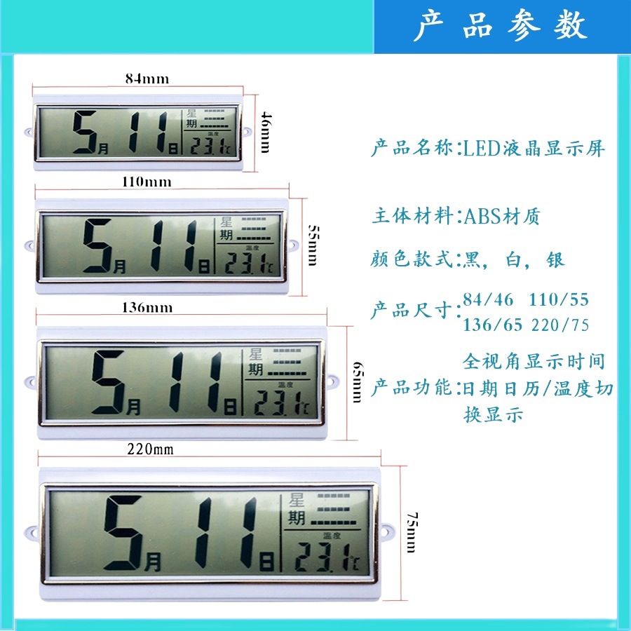 万年历电子LCD数显液晶显示屏时间数码温度芯石英挂钟装饰画配件详情7