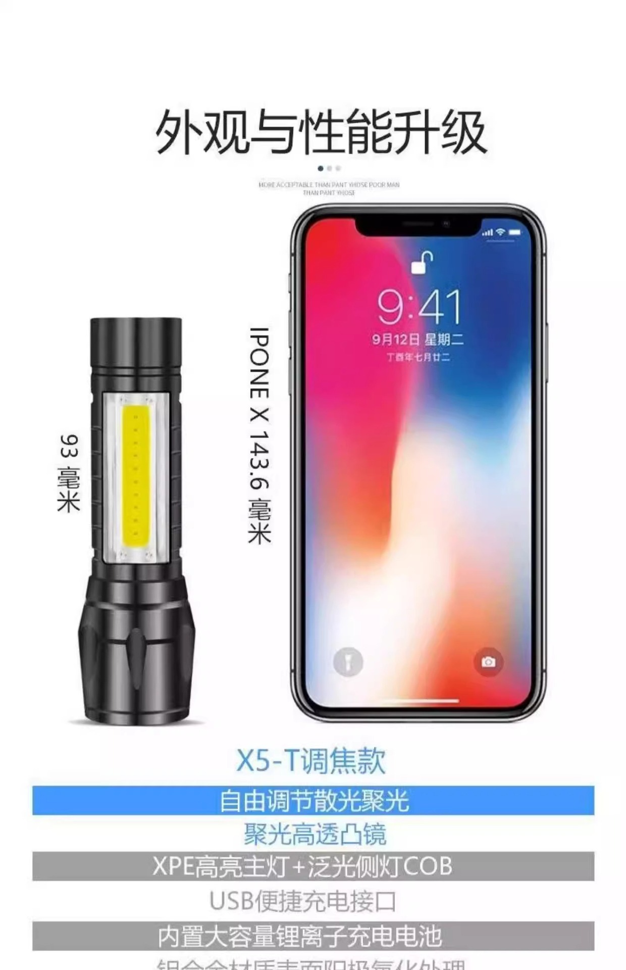 手电筒强光可充电USB户外超亮远射家用应急灯特种兵防水迷你学生详情6