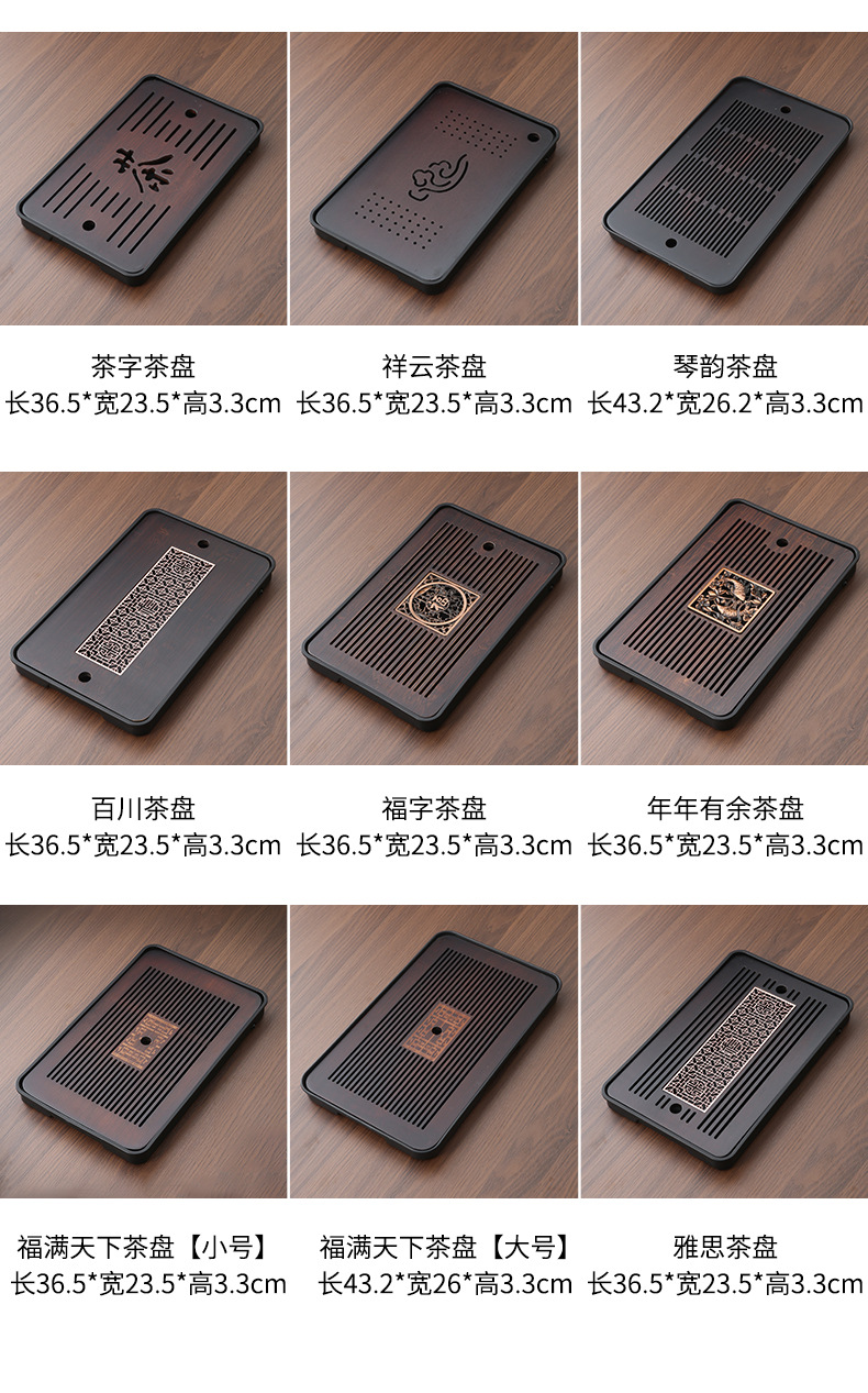 批发密胺茶盘多功能竹制茶台茶托盘带滤水干泡盘小茶盘一件起批详情48