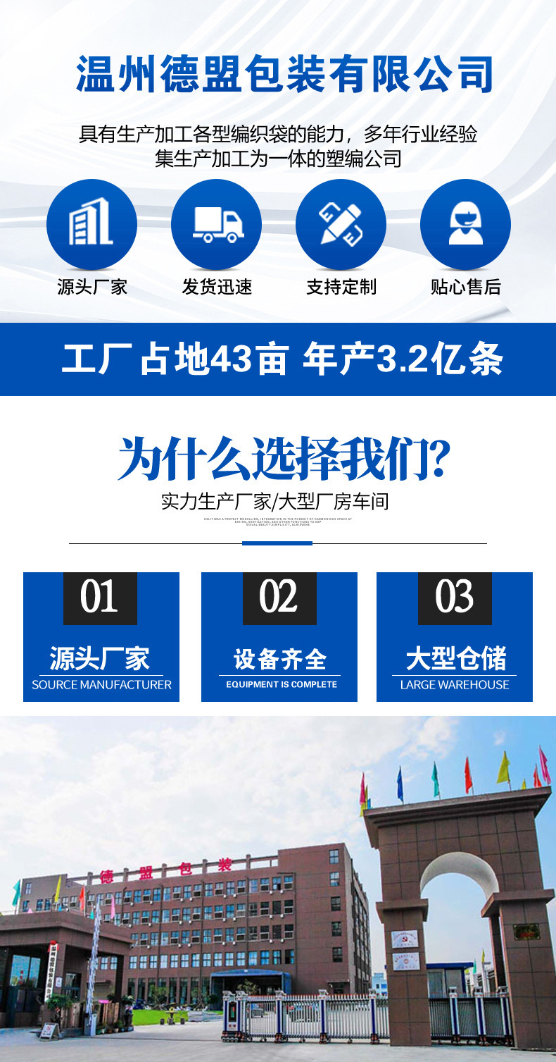 彩印编织袋通威安佑发酵动物饲料塑料编织袋内膜印刷猪饲料包装袋详情18