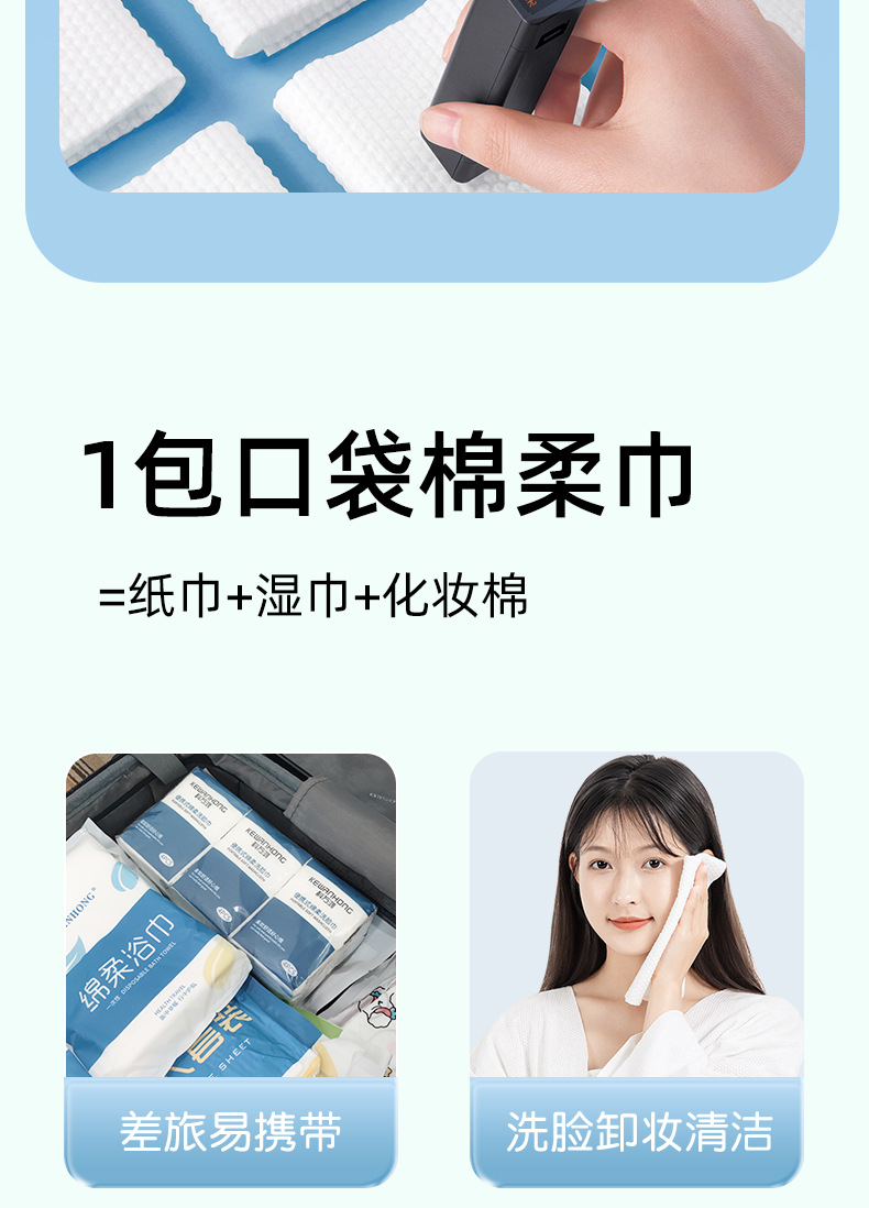 便携式洗脸巾一次性毛巾洗面巾小包装面巾纸洁面巾批发便携旅行详情16