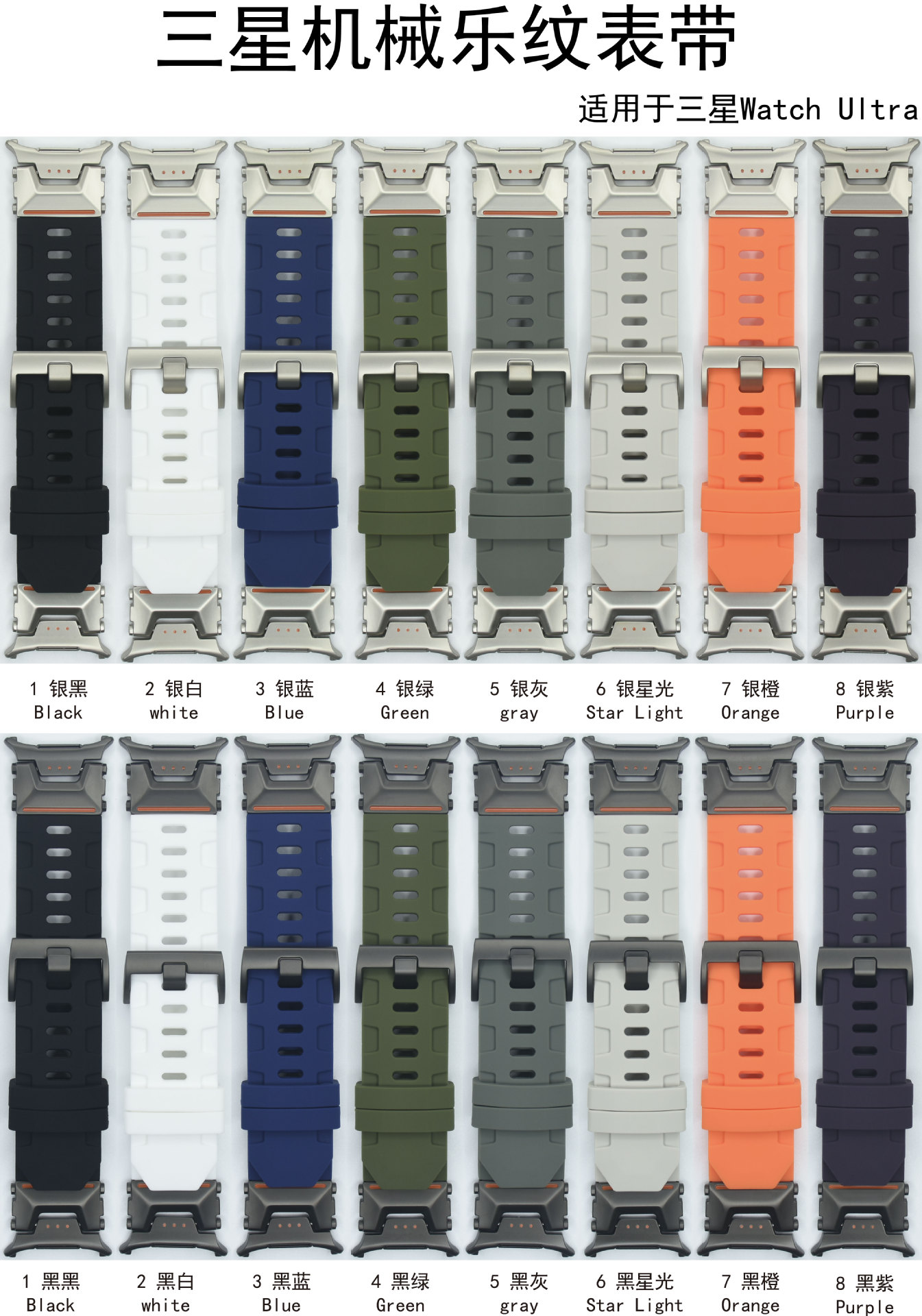 Suitable for Samsung Galaxy watch7 Ultra Explorer Mechanical Music Pattern Sports silicone watch strap pic 1