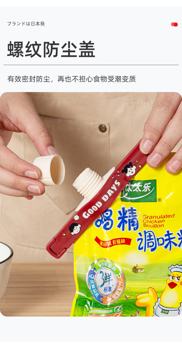 梵特精准控量彩色封口夹密封夹厨房调料食品保鲜夹收纳式封口神详情8