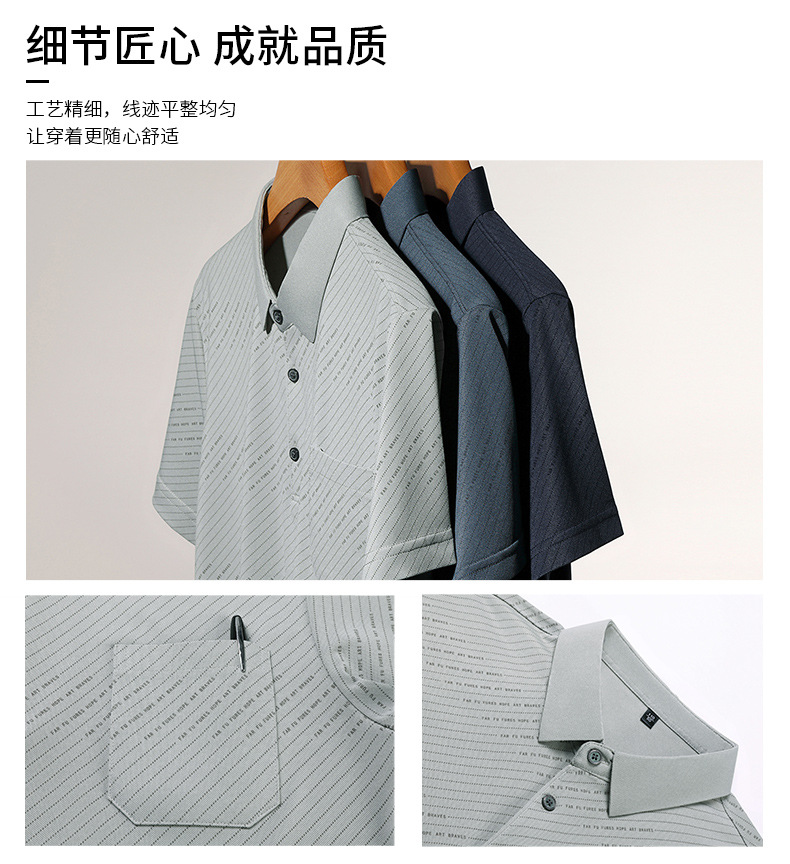 冰丝夏季凉感真口袋短袖t恤男透气斜条纹polo衫套头爸爸装短袖T恤详情5