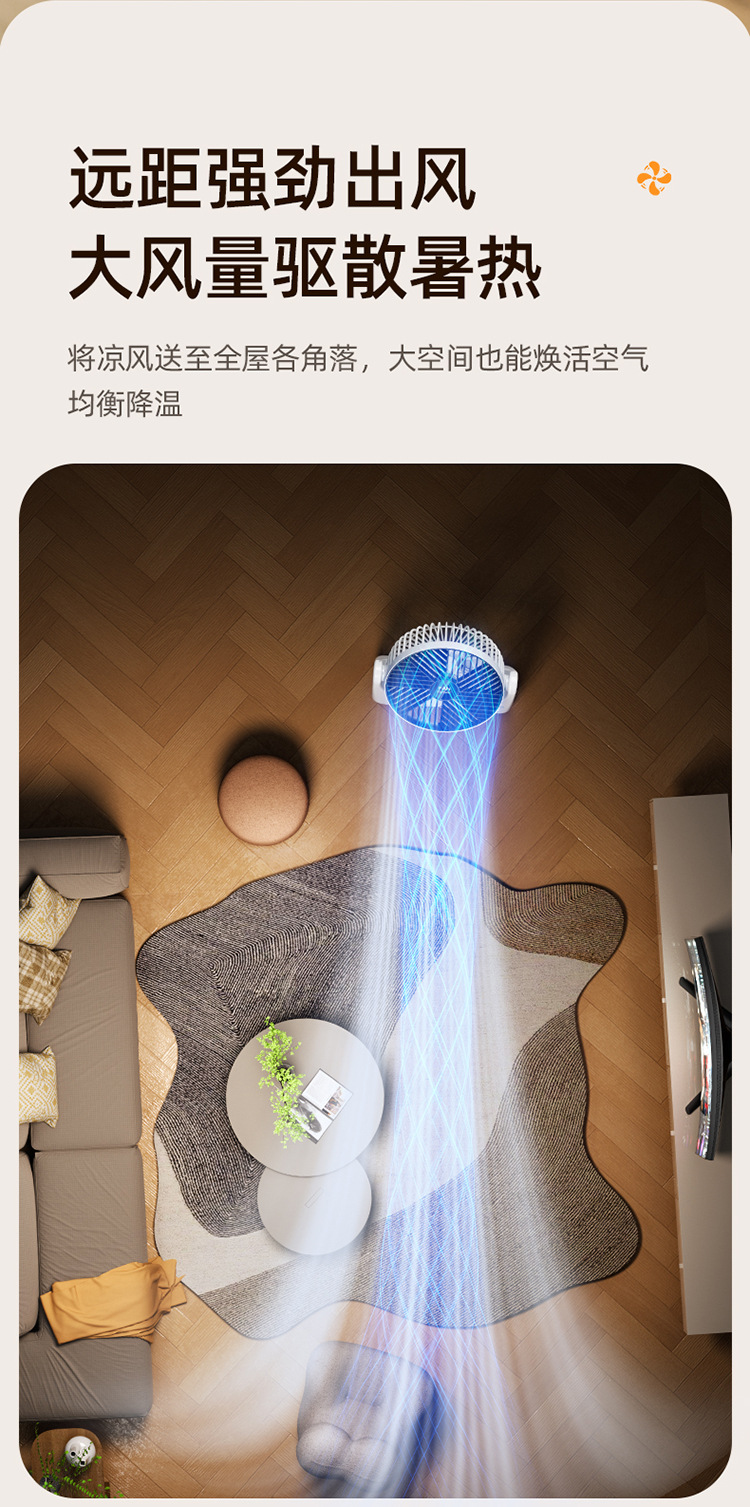 新款桌面风扇超静音USB充电式家用宿舍办公室户外大风力超长续航详情5