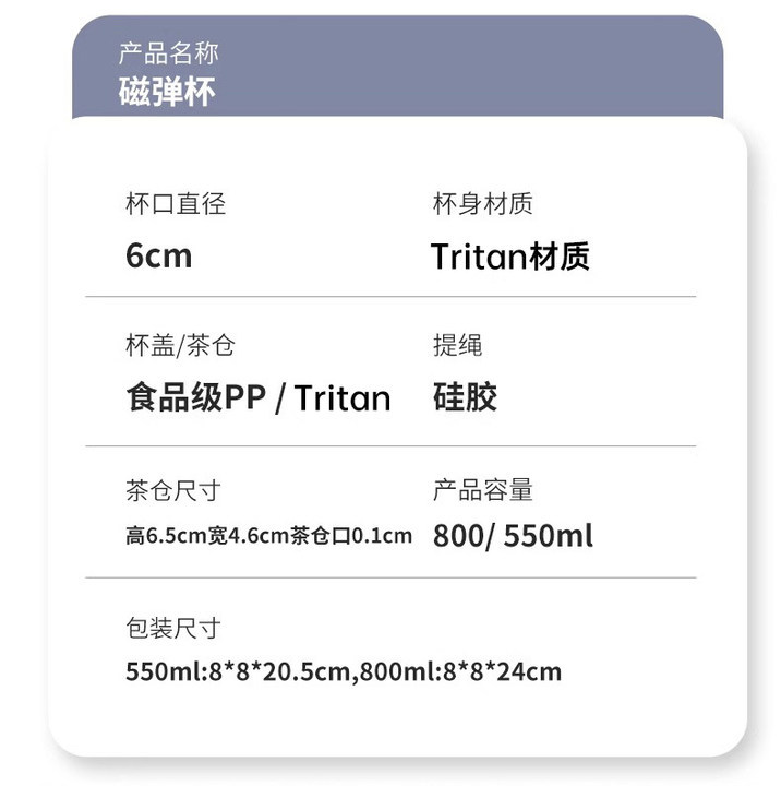 tritan磁弹泡茶杯磁吸耐高温茶水分离杯男士大容量运动便携提绳杯详情27