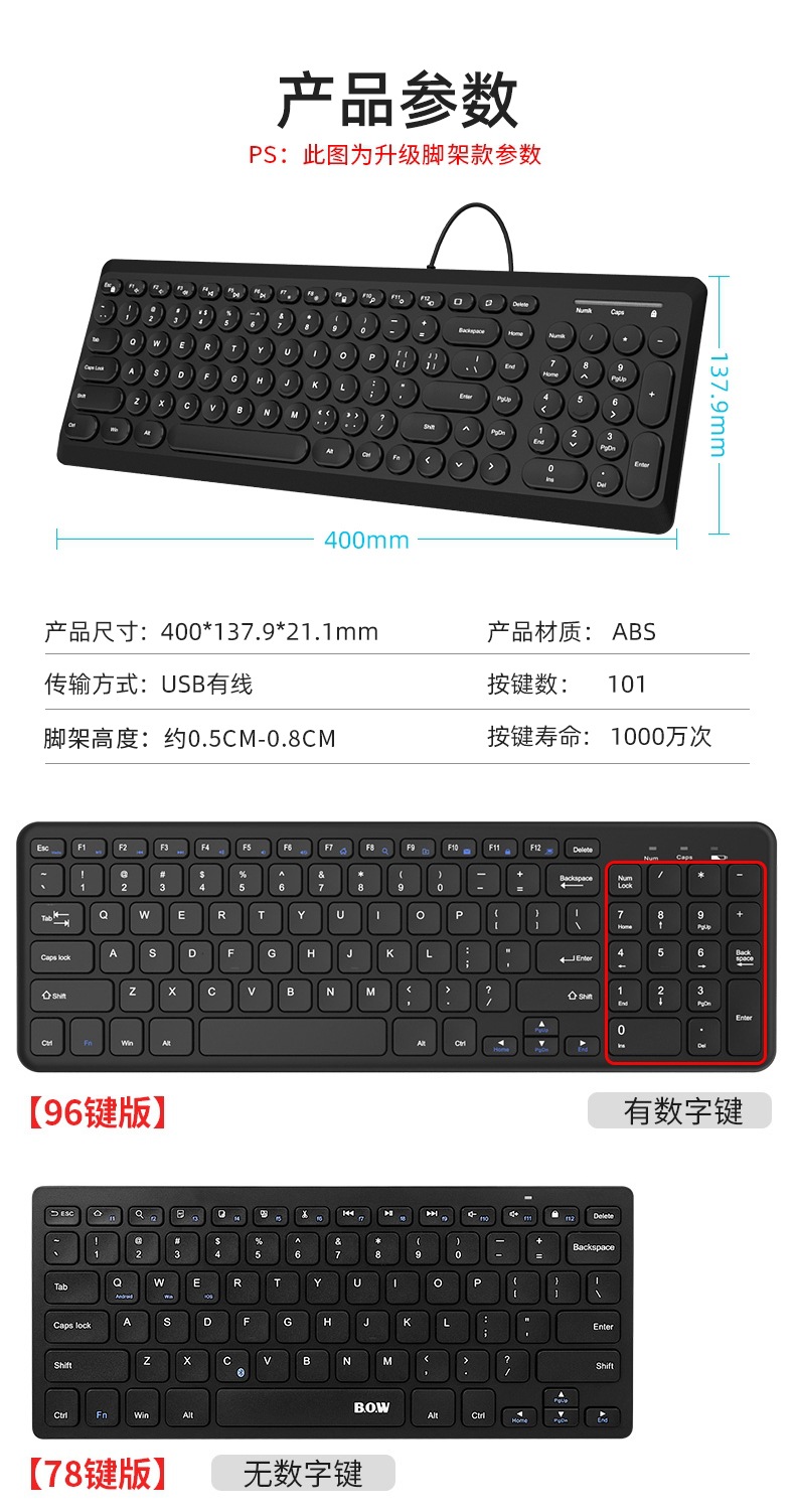BOW巧克力键盘有线台式电脑笔记本USB外接家用办公打字无线键鼠小详情4