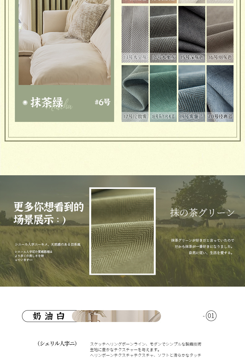 Thick, light-blocking Turkish Chenier Herringbone matcha green sun-proof and soundproof Keqiao curtains wholesale finished products pic 10