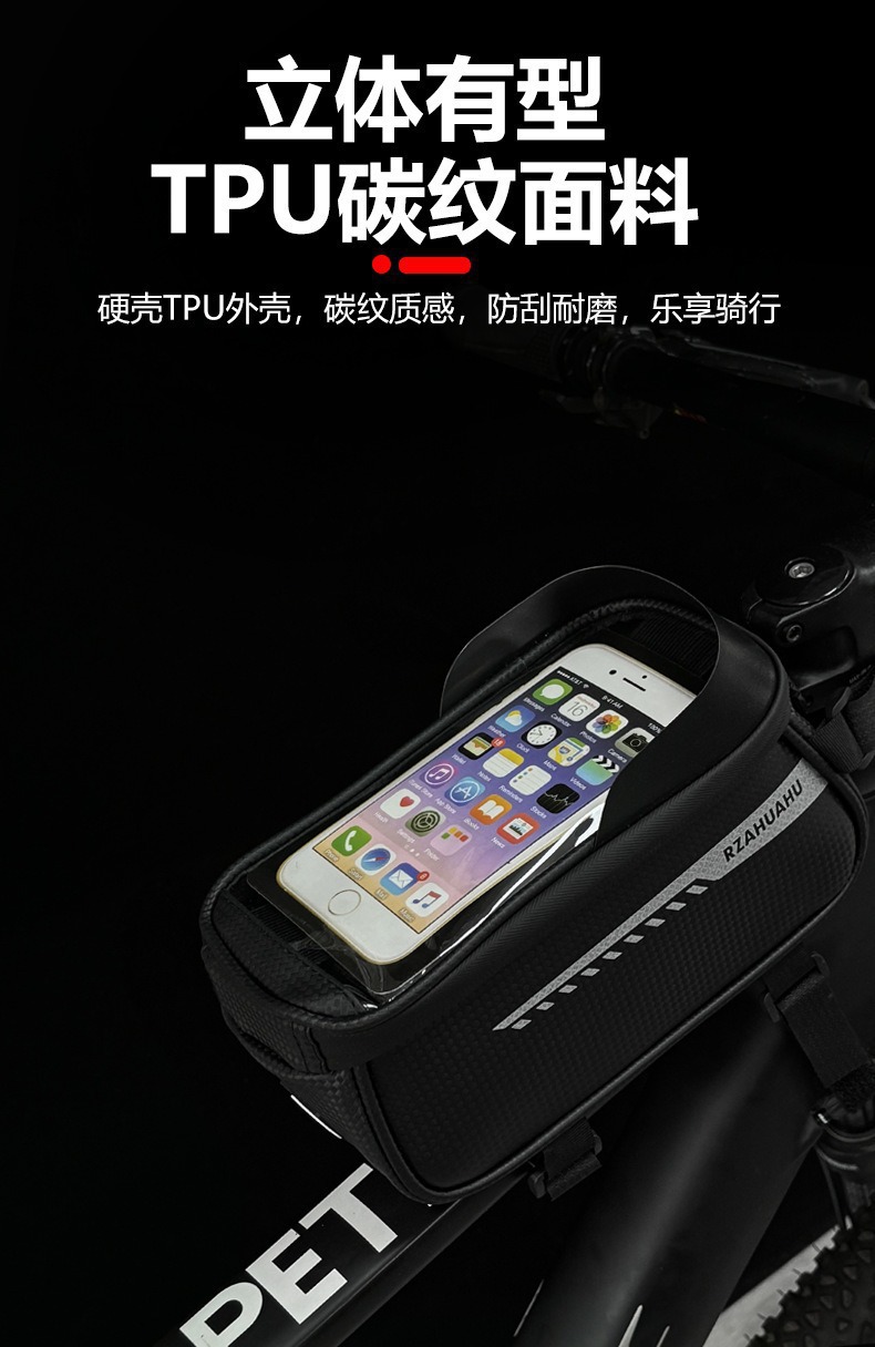 自行车包上管包前梁包防水山地车车头包手机包挂包马鞍包骑行装备详情24
