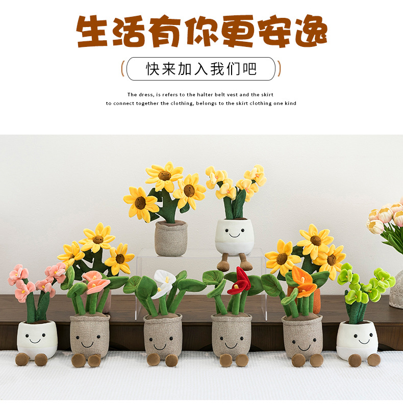 仿真花朵盆栽多肉植物毛绒玩具仿真太阳花家居装饰品玩小摆件批发详情2