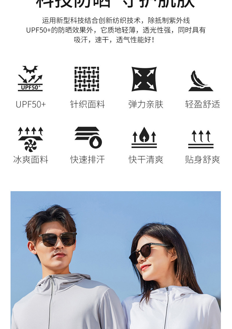 男女情侣户外防晒衣皮肤衣定制夏季薄款防紫外线透气钓鱼服印logo详情3