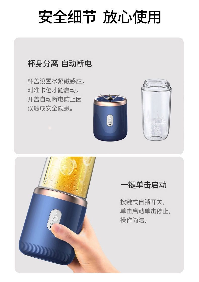 跨境便携式充电小型家用学生多功能果汁榨汁器 榨汁杯新款 榨汁机轻巧易携带详情23