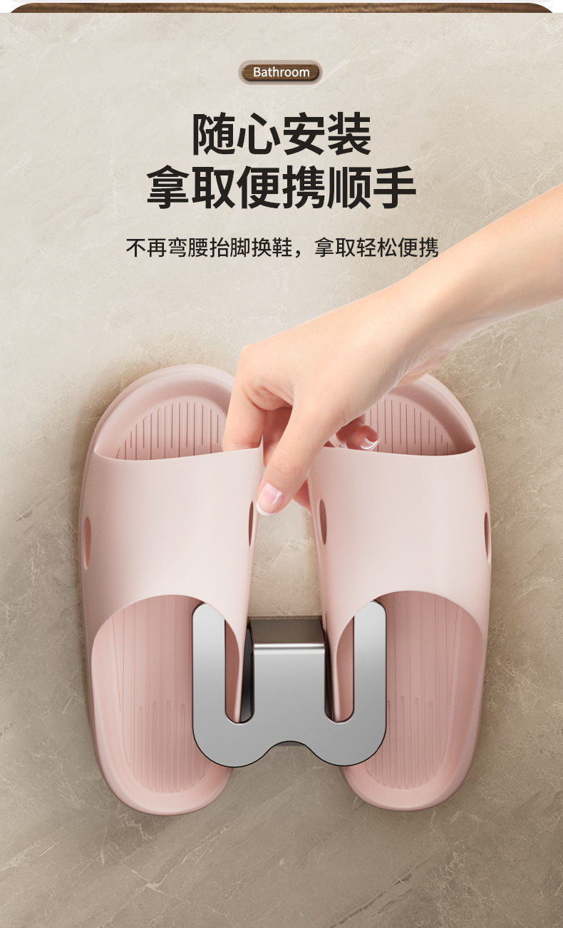 浴室拖鞋架免打孔壁挂卫生间置物架厕所门后鞋子收纳挂架神器沥水详情8