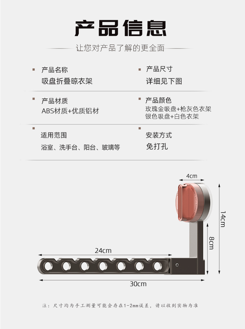 吸盘晾衣架家用免打孔壁挂折叠晾衣杆伸缩凉衣架阳台衣服晾晒神器详情27