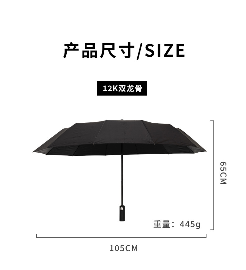 24骨大号自动雨伞女晴雨两用男加固抗风折叠太阳伞防晒紫外线遮阳详情17